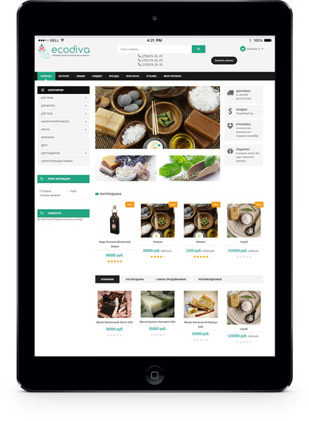 Магазин косметики